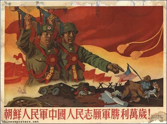 Coree du Nord Long live the victory of the Korean People s Army and the Chinese People s Volunteers Army