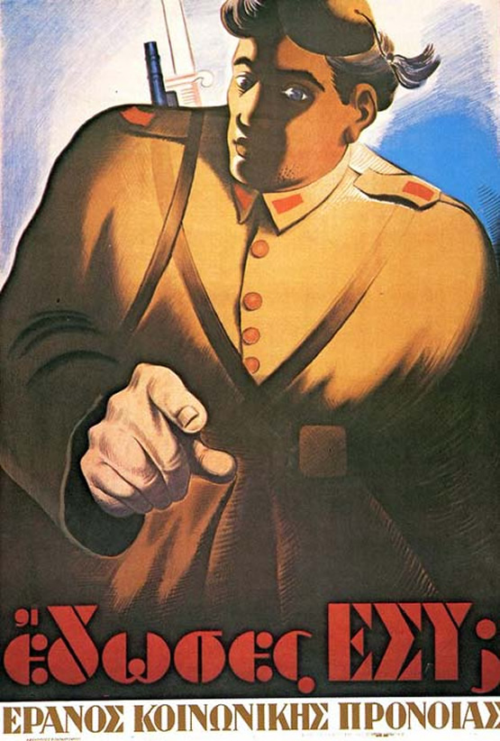 Grece 1941 edoses esy As-tu donne Levee de fonds du bien-etre social affiche de Alevizos Tassos