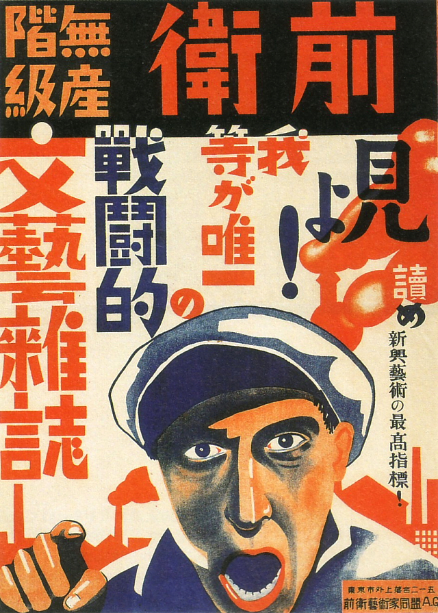 Japon 1931 Listen Workers of All Nations