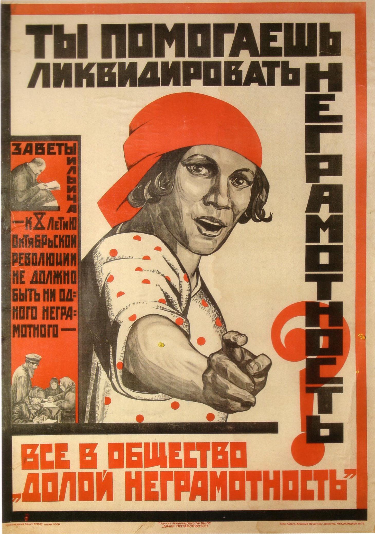 URSS 1925 Contribuez-vous à l'éradication de l'illetrisme