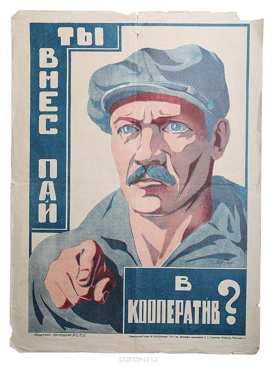 URSS 1927 You made ​​a share in the co-op affiche de D. Zhukov