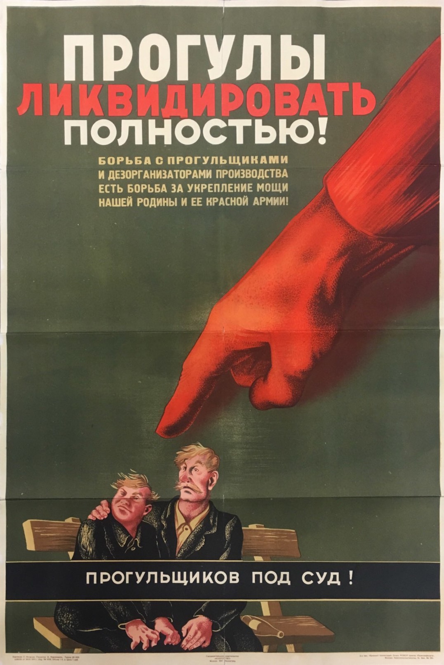 URSS 1941 Combattons les truands Et les desorganisateurs de la production Il y a une lutte pour renforcer la puissance de notre patrie et de son armee rou