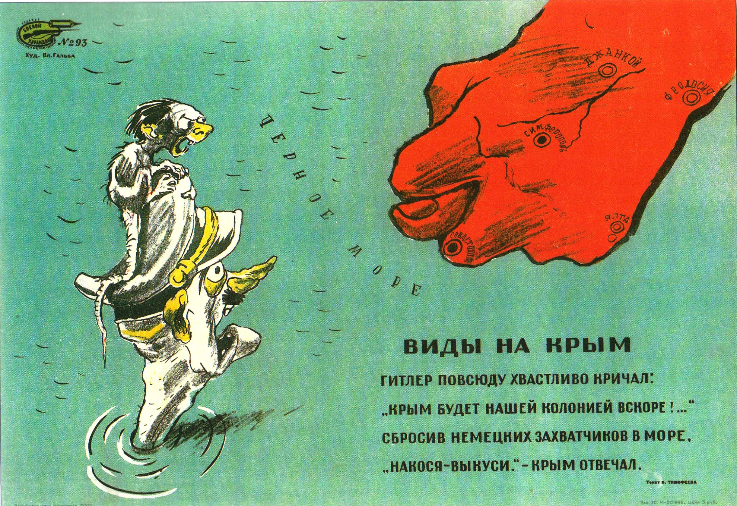URSS 1944 Vues de la Crimee. affiche de Galba